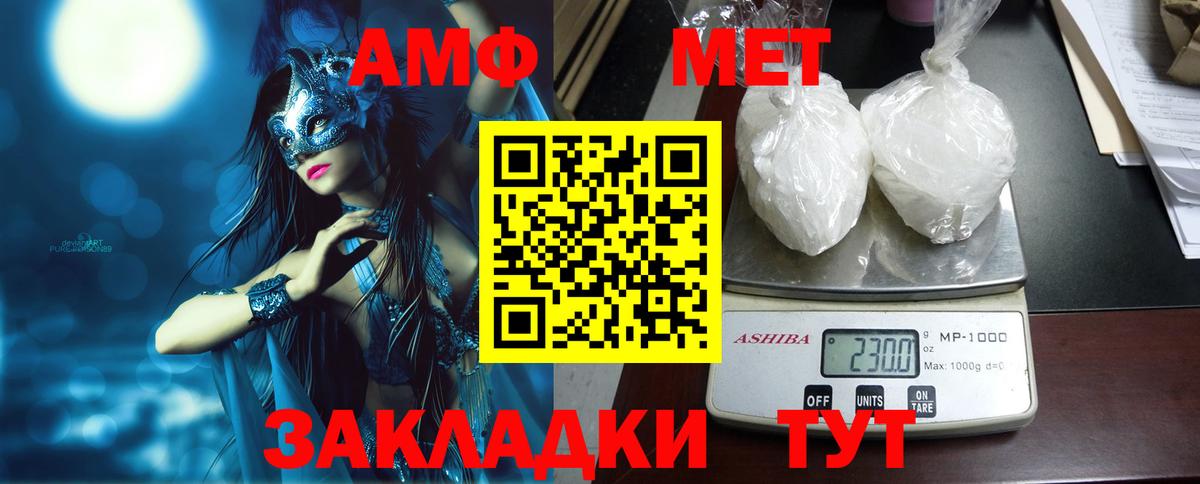 АМФ 98% Псков