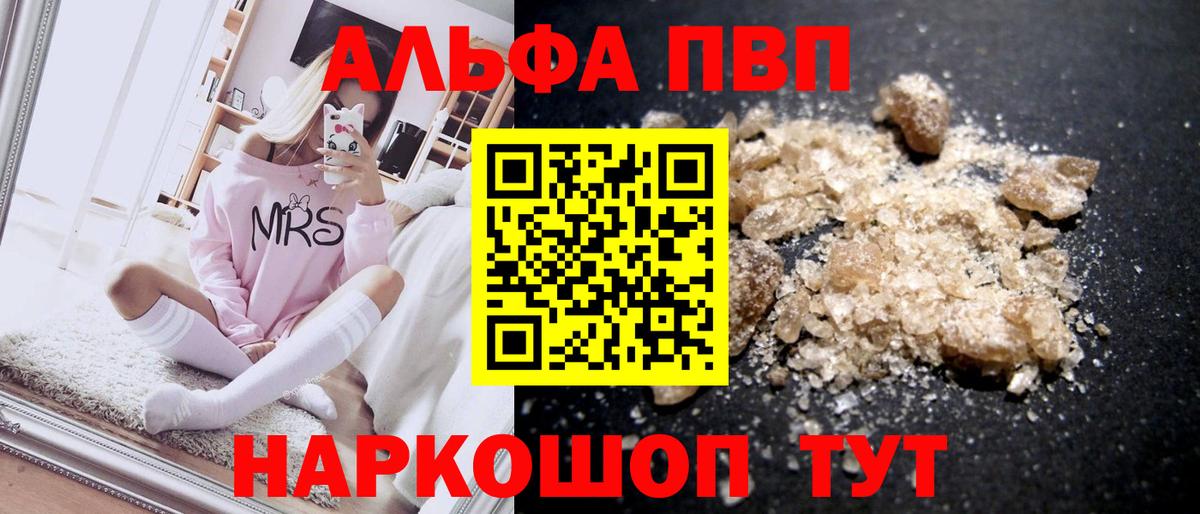 Alpha-PVP Соль  Alpha-PVP Crystall  Псков  Вход с VPN  Альфа ПВП крисы CK 