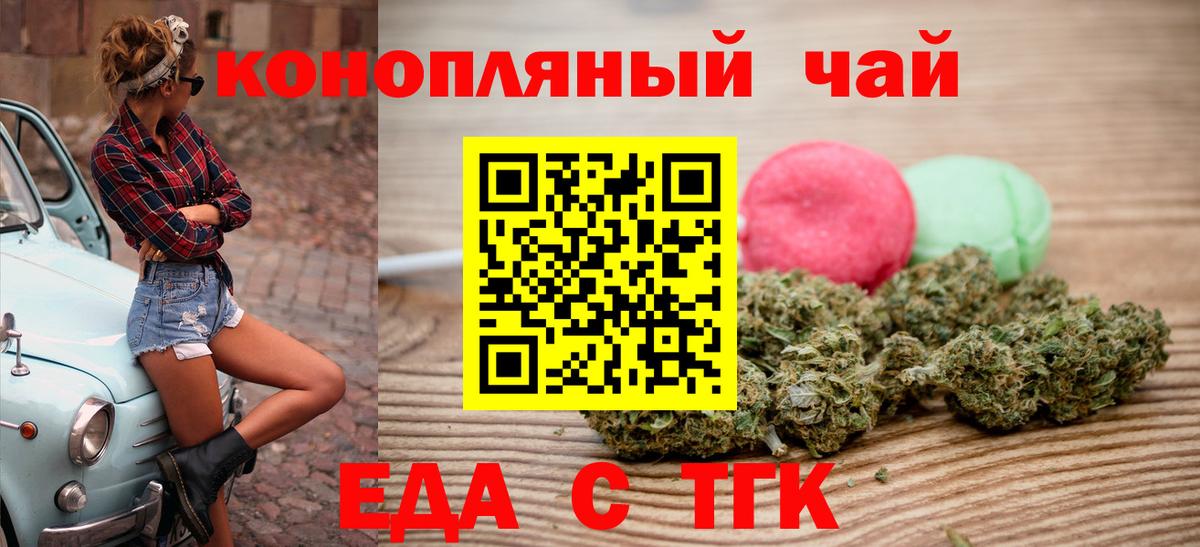 Псков  Cannafood конопля  Вход с VPN 