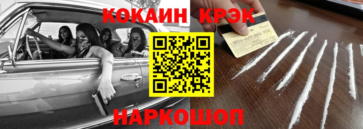 Cocaine  Вход с VPN  Псков  магазин    КОКАИН VHQ  COCAIN Перу 