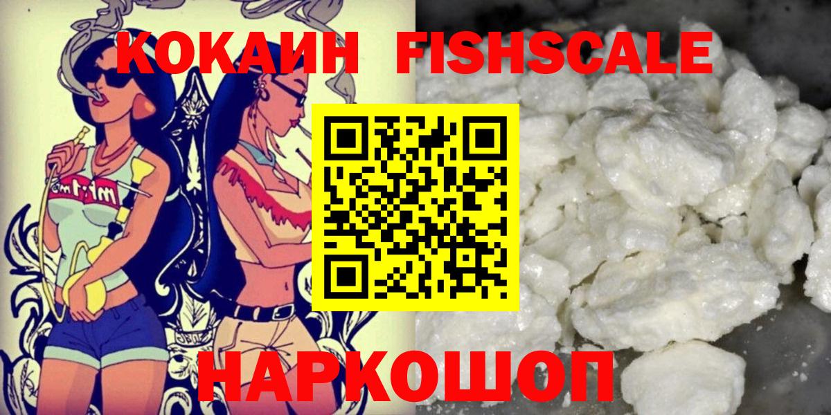 Cocaine Перу Псков