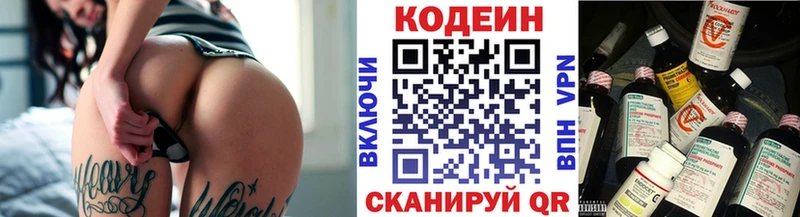 кракен вход  Псков  Кодеиновый сироп Lean напиток Lean (лин) 
