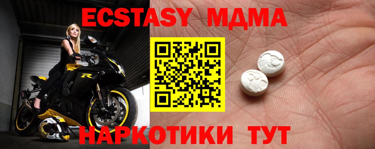 Экстази 280мг  Ecstasy Philipp Plein  Псков  Ecstasy  Вход с VPN 