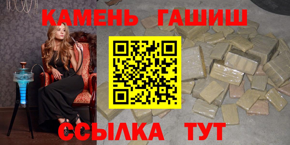 Гашиш убойный Псков