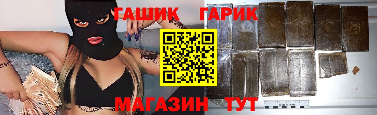 Гашиш 40% ТГК  Вход с VPN  Псков 