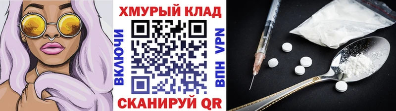 ГЕРОИН Heroin  Псков 