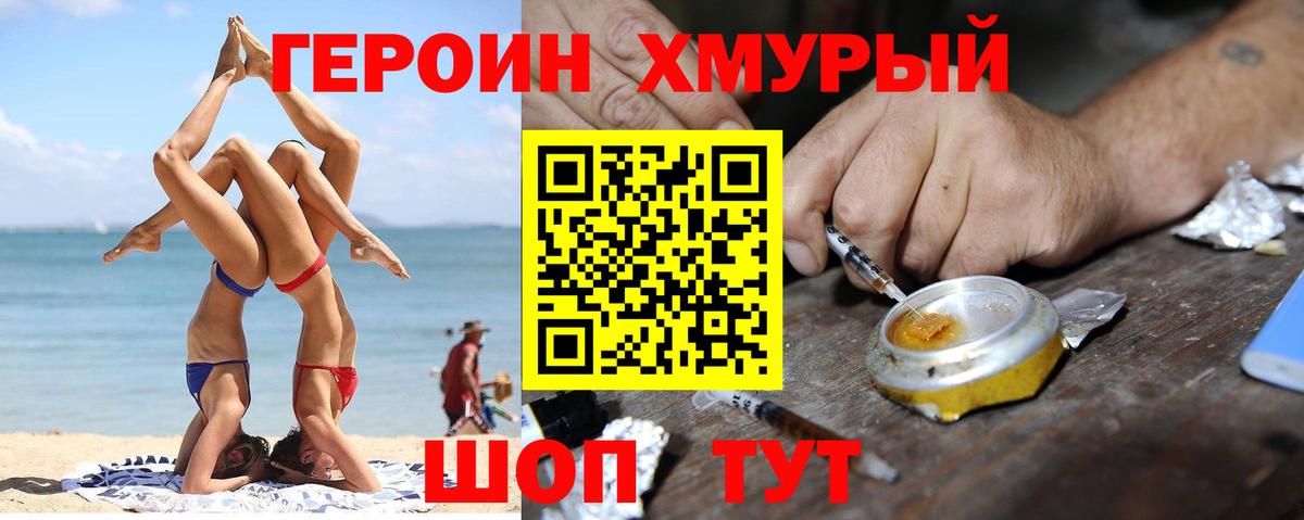 Псков  Героин афганец  Вход с VPN 