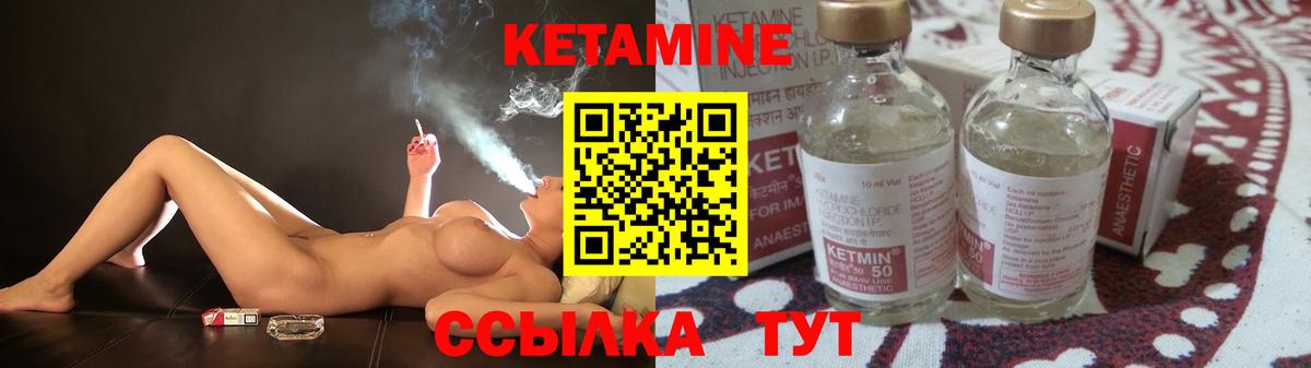 КЕТАМИН ketamine  Вход с VPN  Кетамин ketamine  Псков 