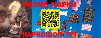 марки nbome Бугуруслан