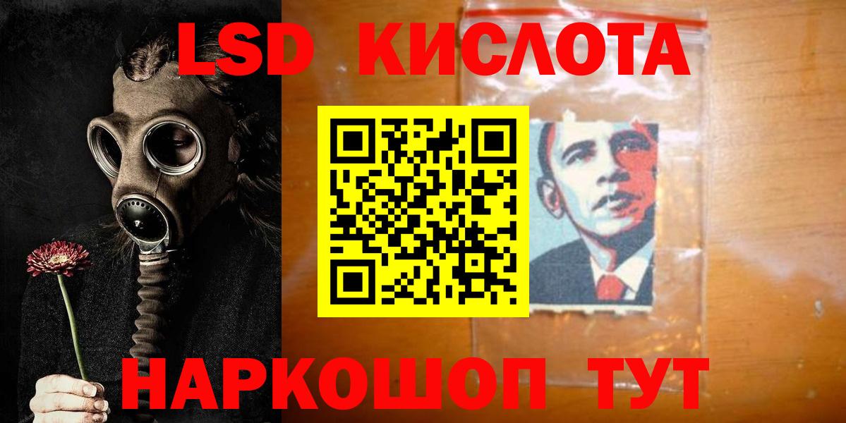 ЛСД экстази кислота Псков