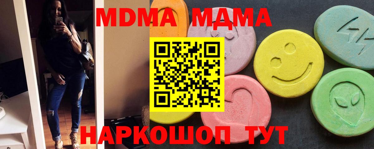 МДМА молли Псков