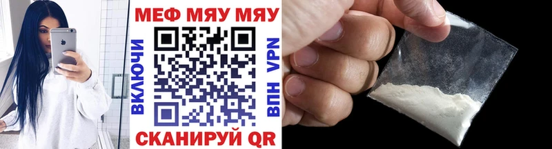 Меф мяу мяу  купить наркоту  Псков 