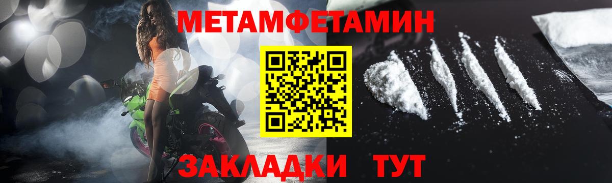 МЕТАМФЕТАМИН  Вход с VPN  Псков  Первитин винт 