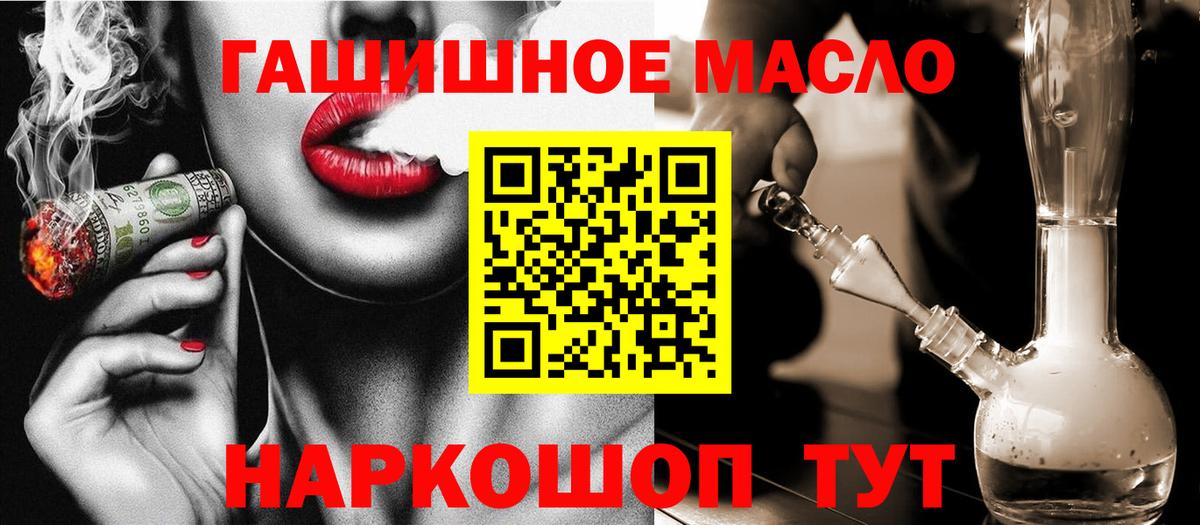 Дистиллят ТГК THC oil Псков