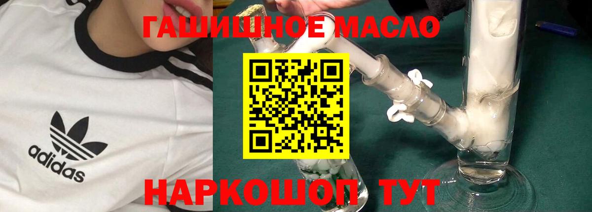 Дистиллят ТГК вейп  Дистиллят ТГК Wax  Псков  Вход с VPN 