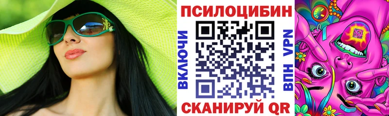 Галлюциногенные грибы прущие грибы  mega маркетплейс  Псков 