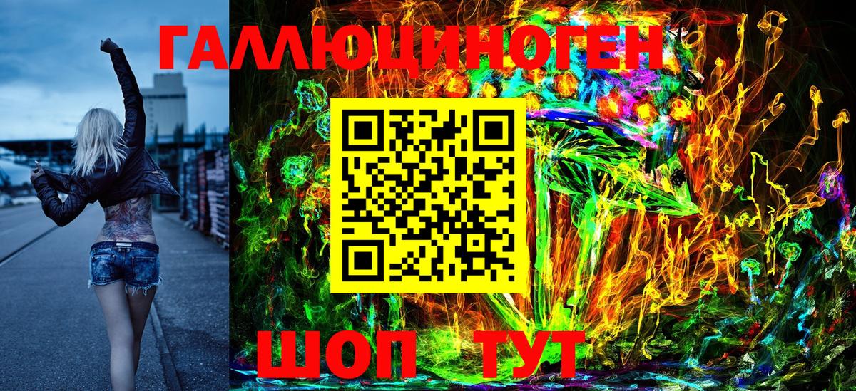 Галлюциногенные грибы MAGIC MUSHROOMS  Вход с VPN  Псков 