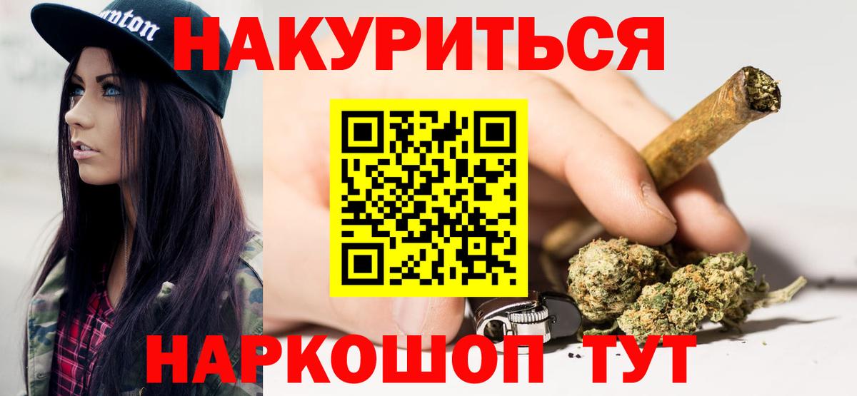 Шишки марихуана MAZAR  Вход с VPN  Конопля планчик  Псков 